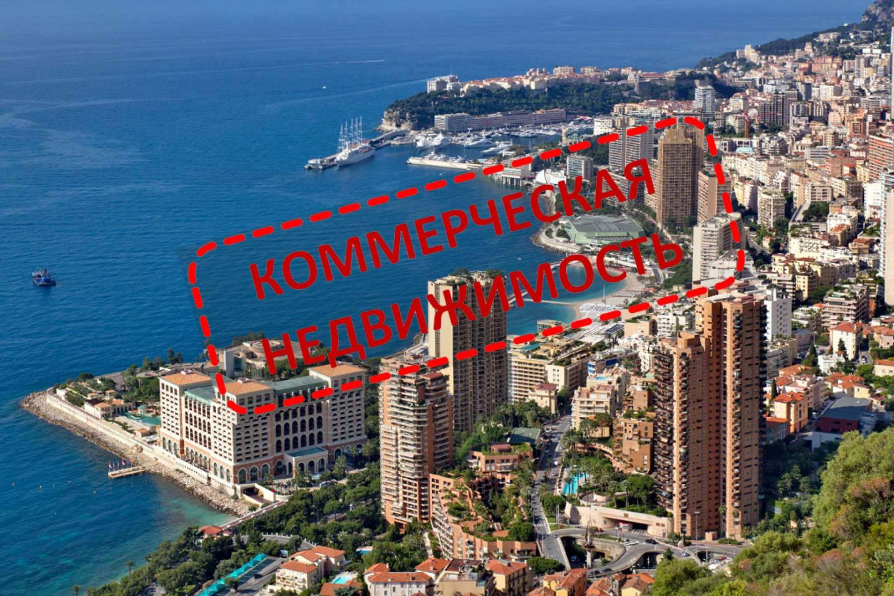 Office Space in the Park Palace Residence in Monaco Carré d’Or