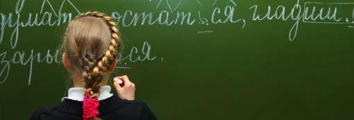 Школа «Полянка» в Монако