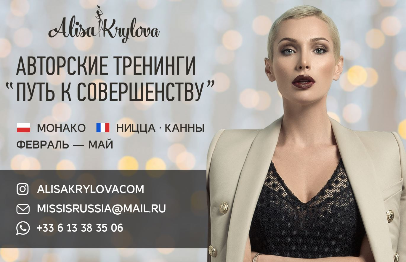 Алиса Крылова: «Позволить себе быть собой — невероятная роскошь»